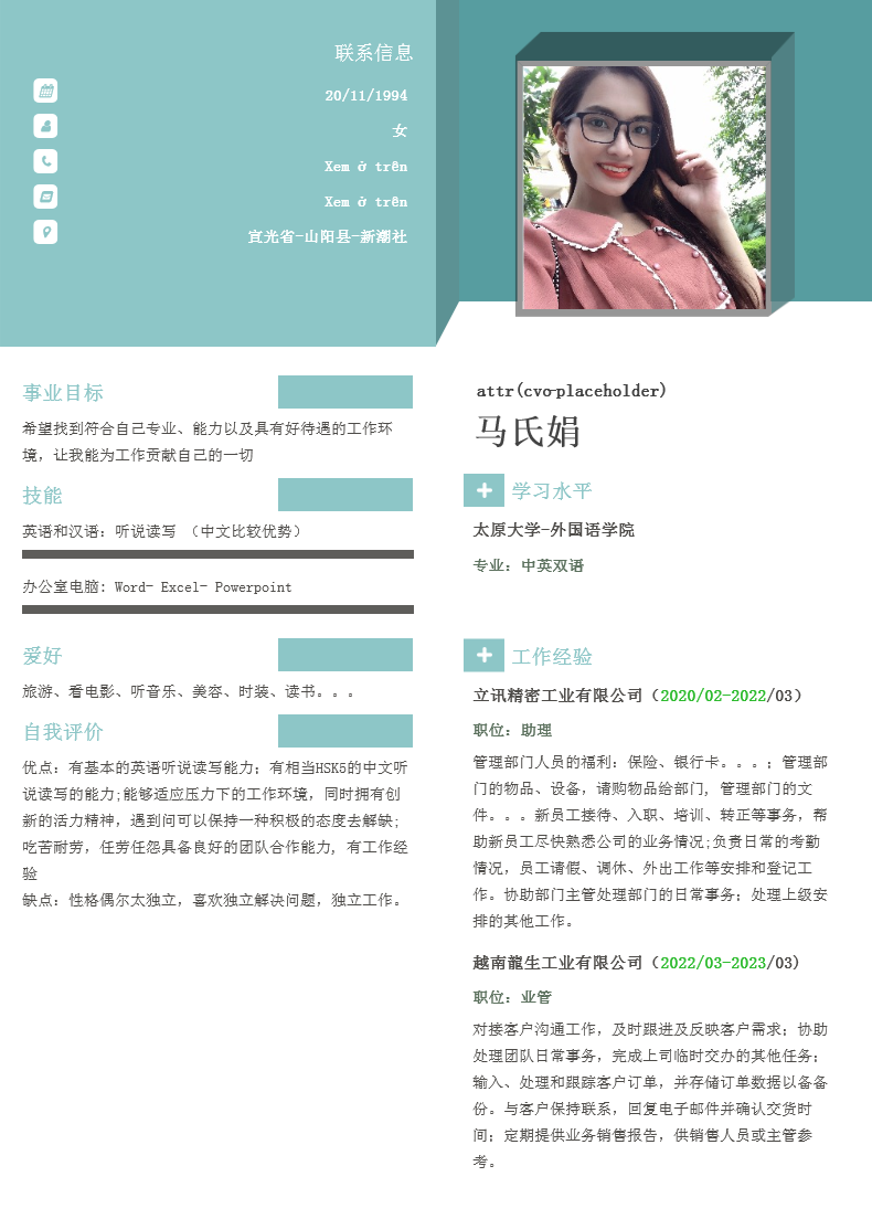 cv