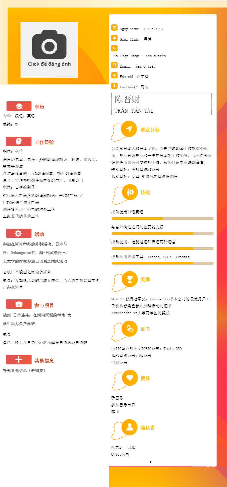 cv
