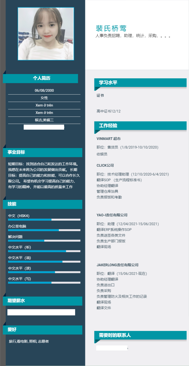 cv