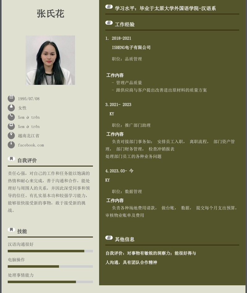 cv