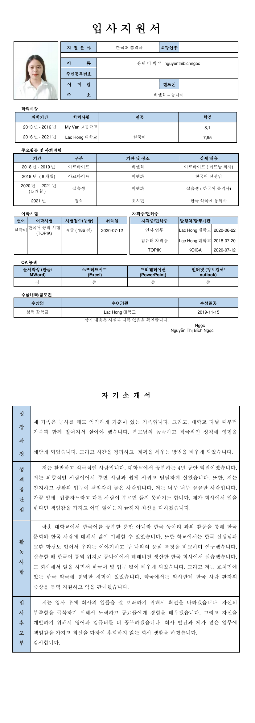 cv