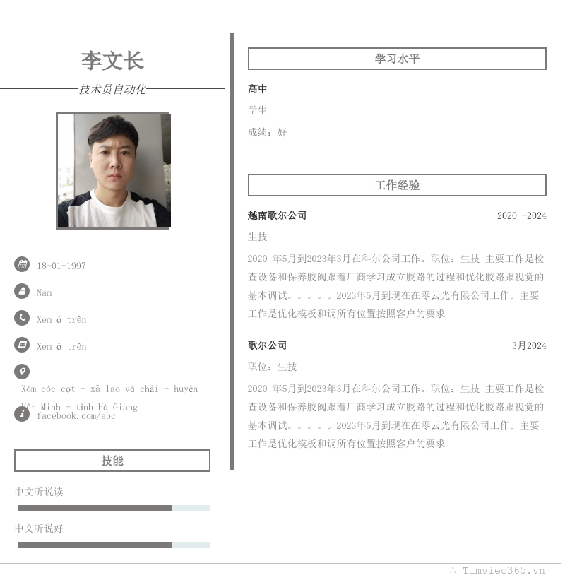 cv