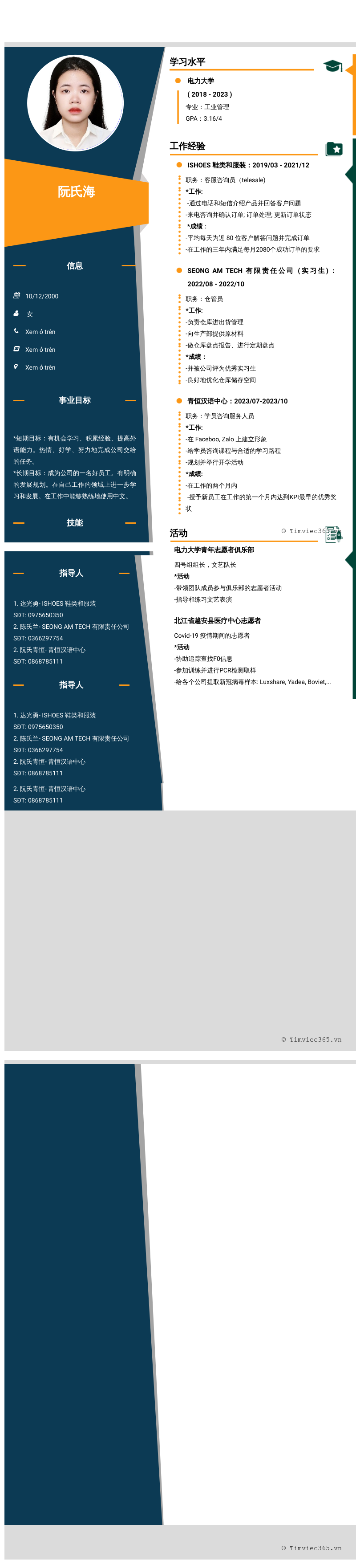 cv