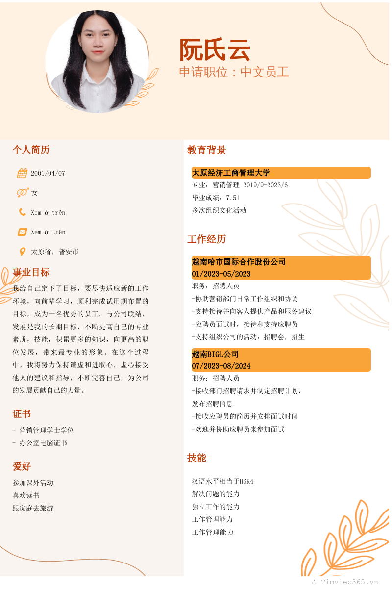 cv