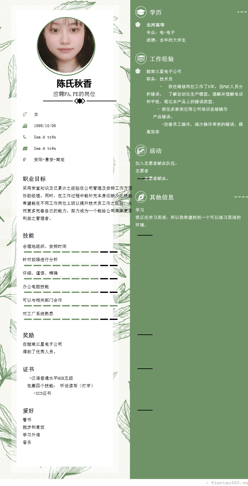 cv
