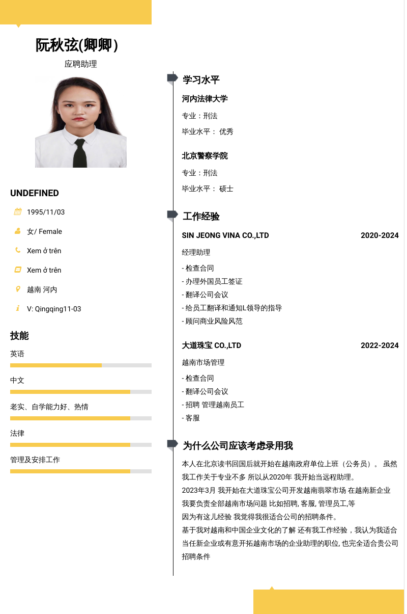 cv
