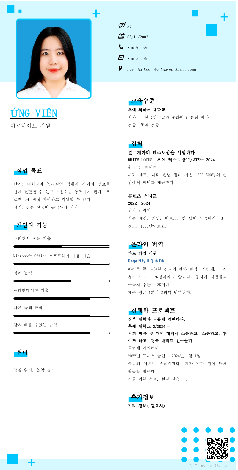 cv
