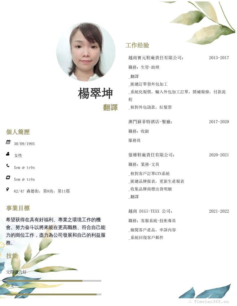 cv