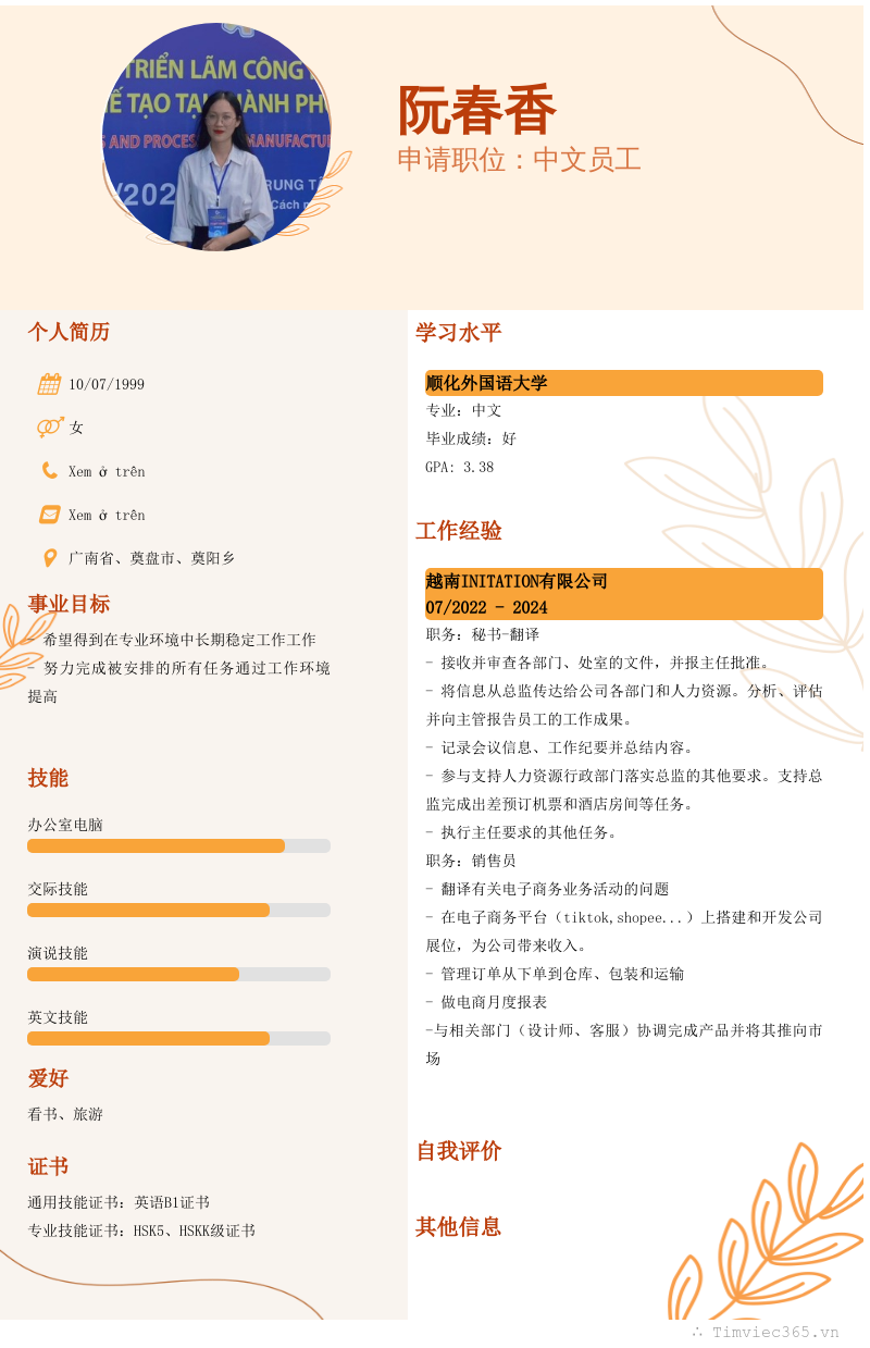 cv