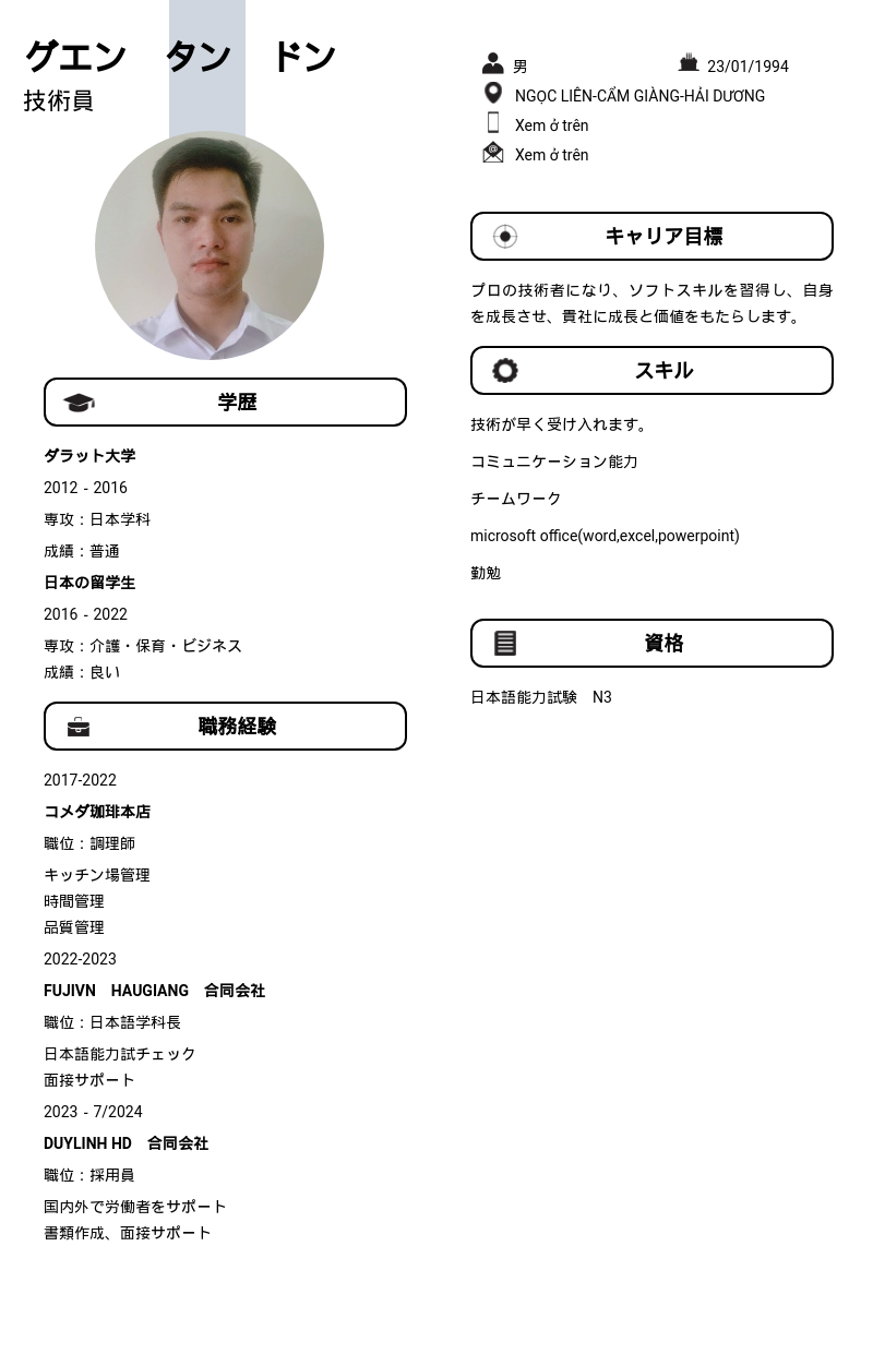 cv