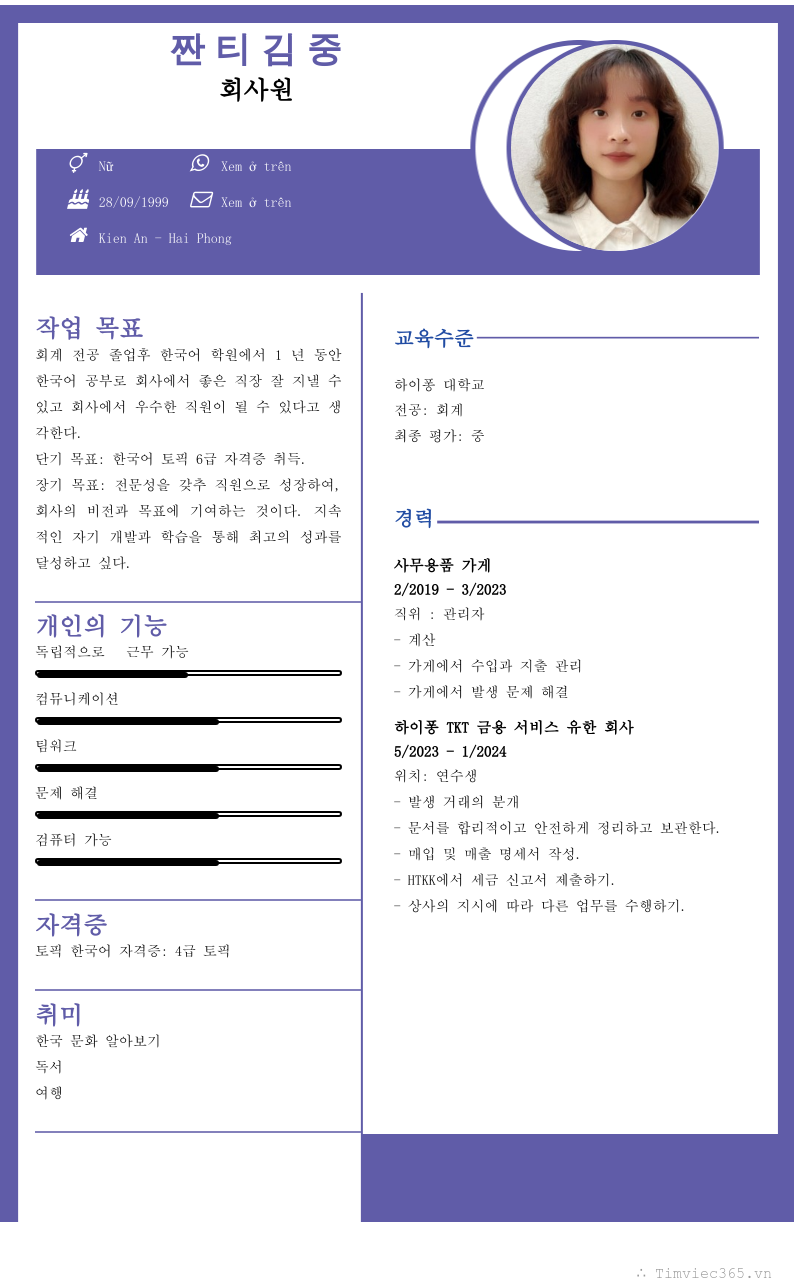 cv