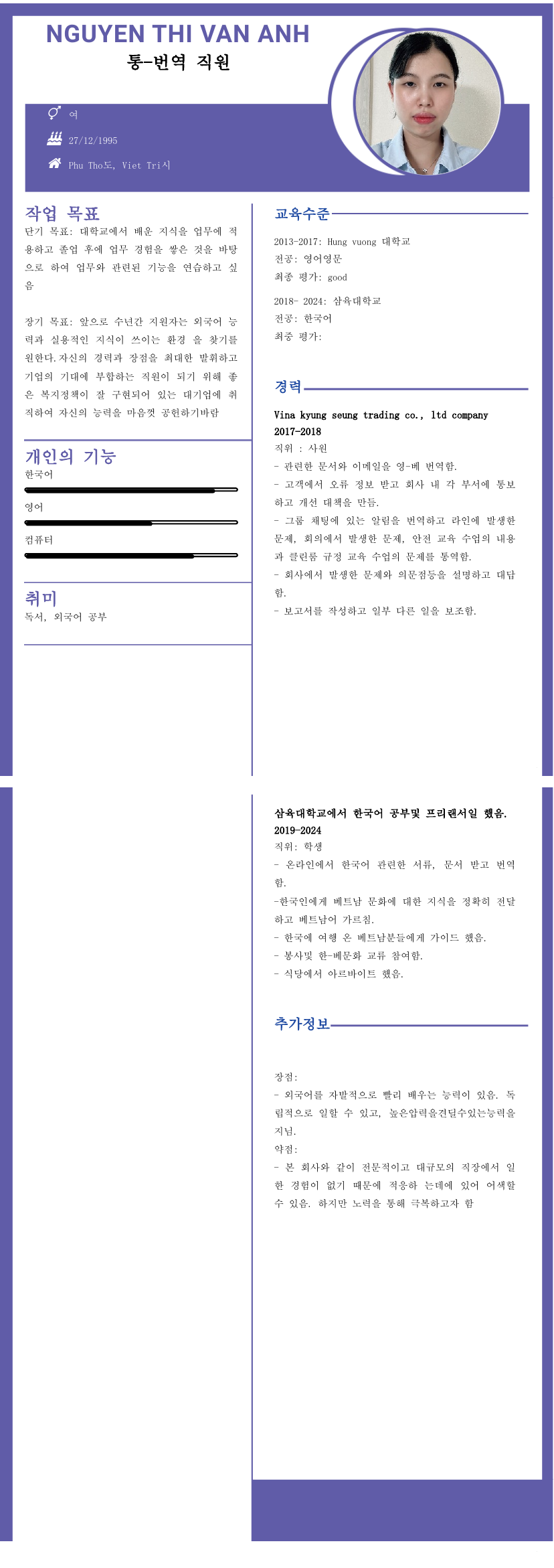 cv