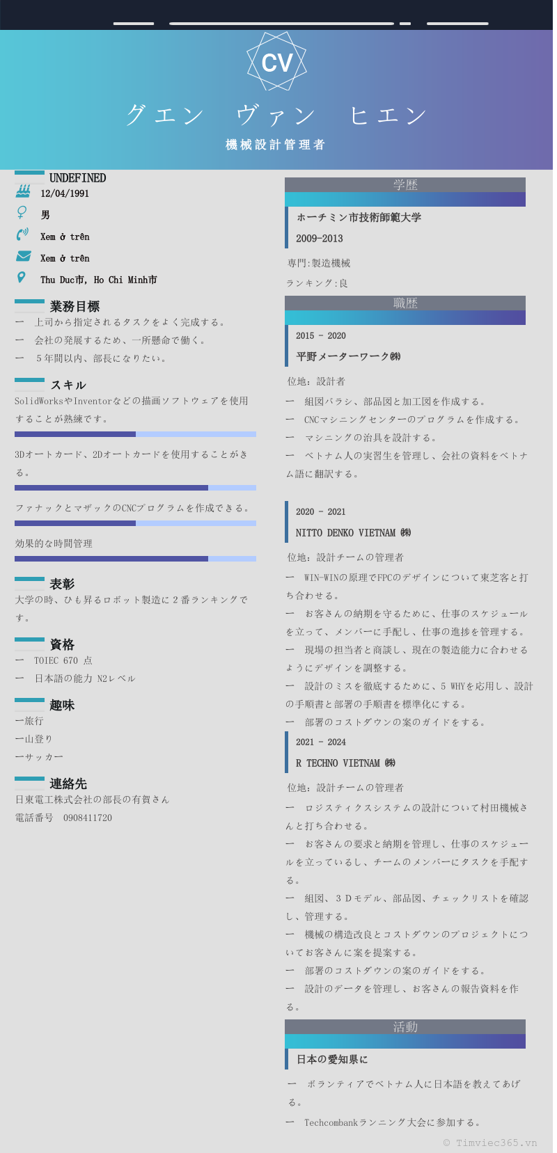 cv