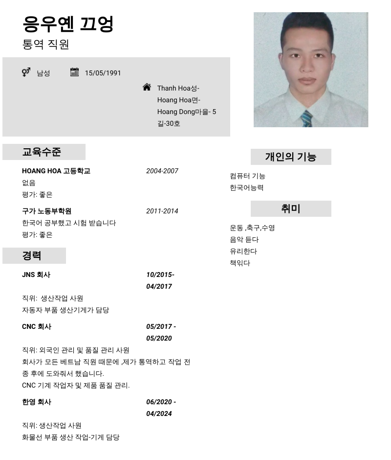 cv