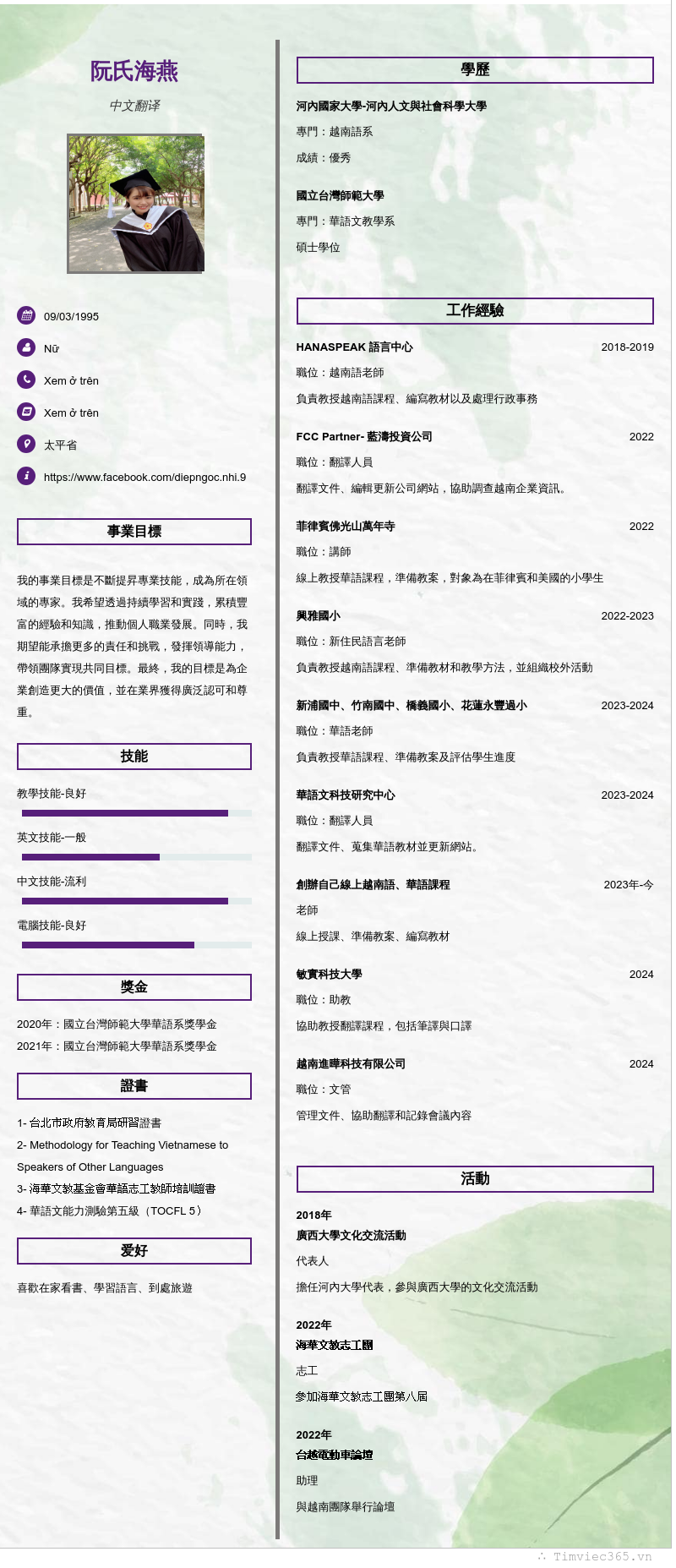 cv