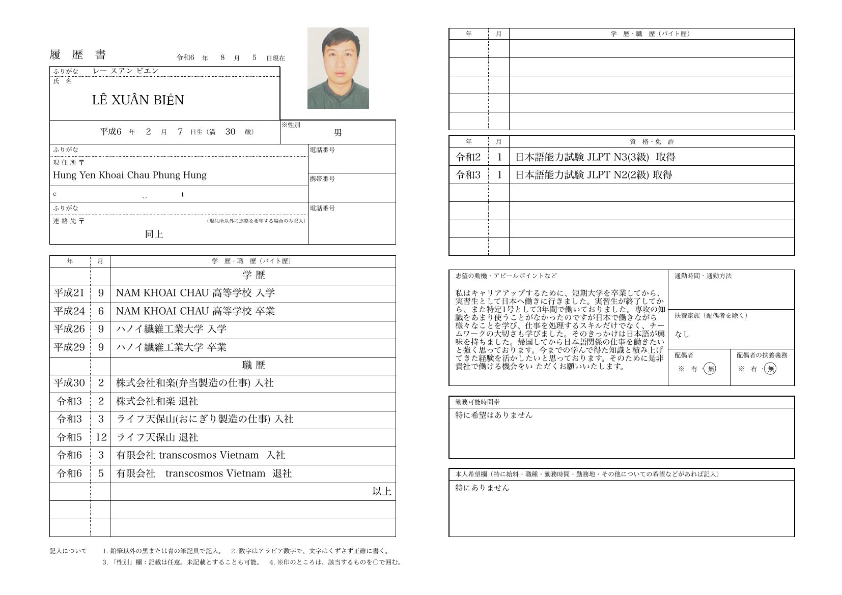 cv