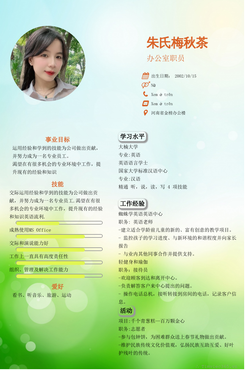 cv