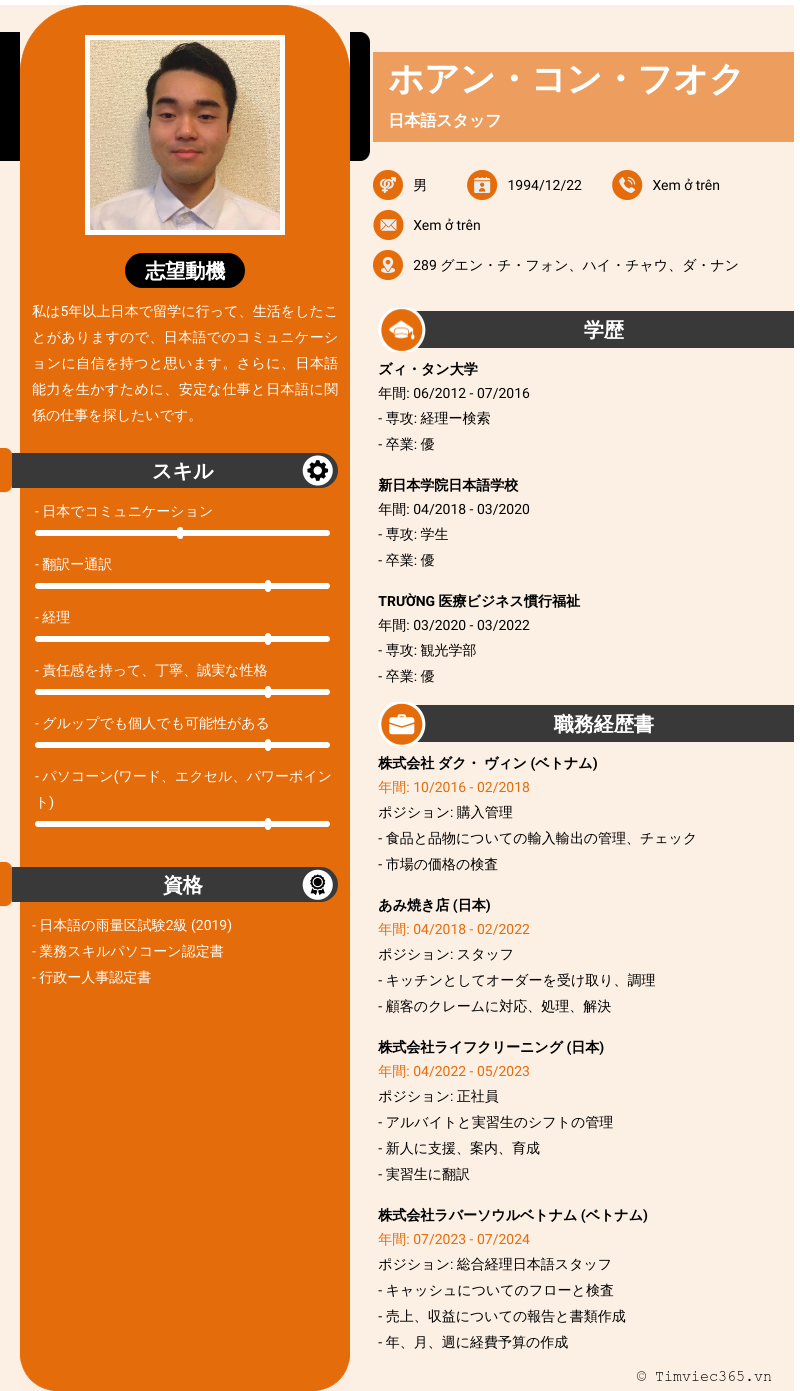 cv