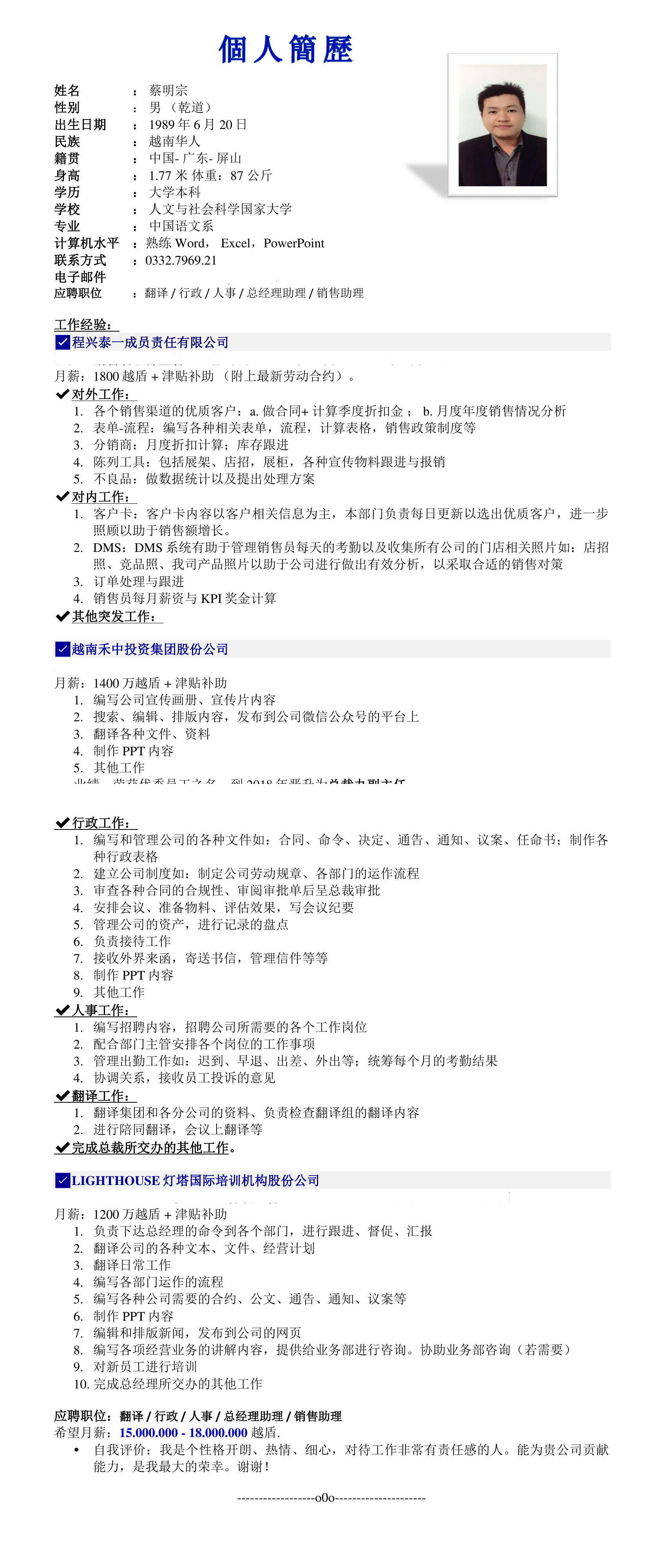 cv