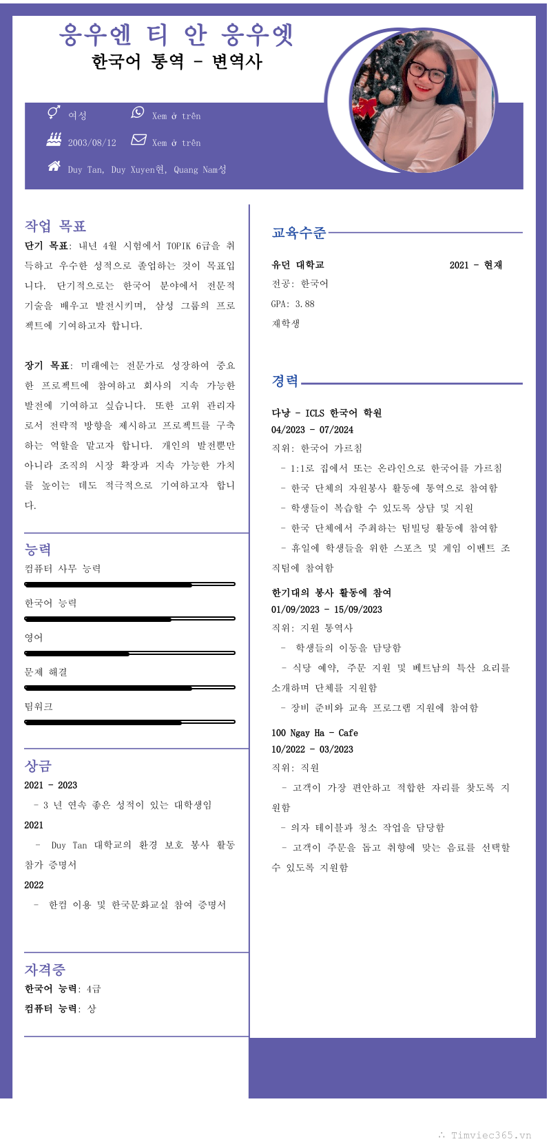cv