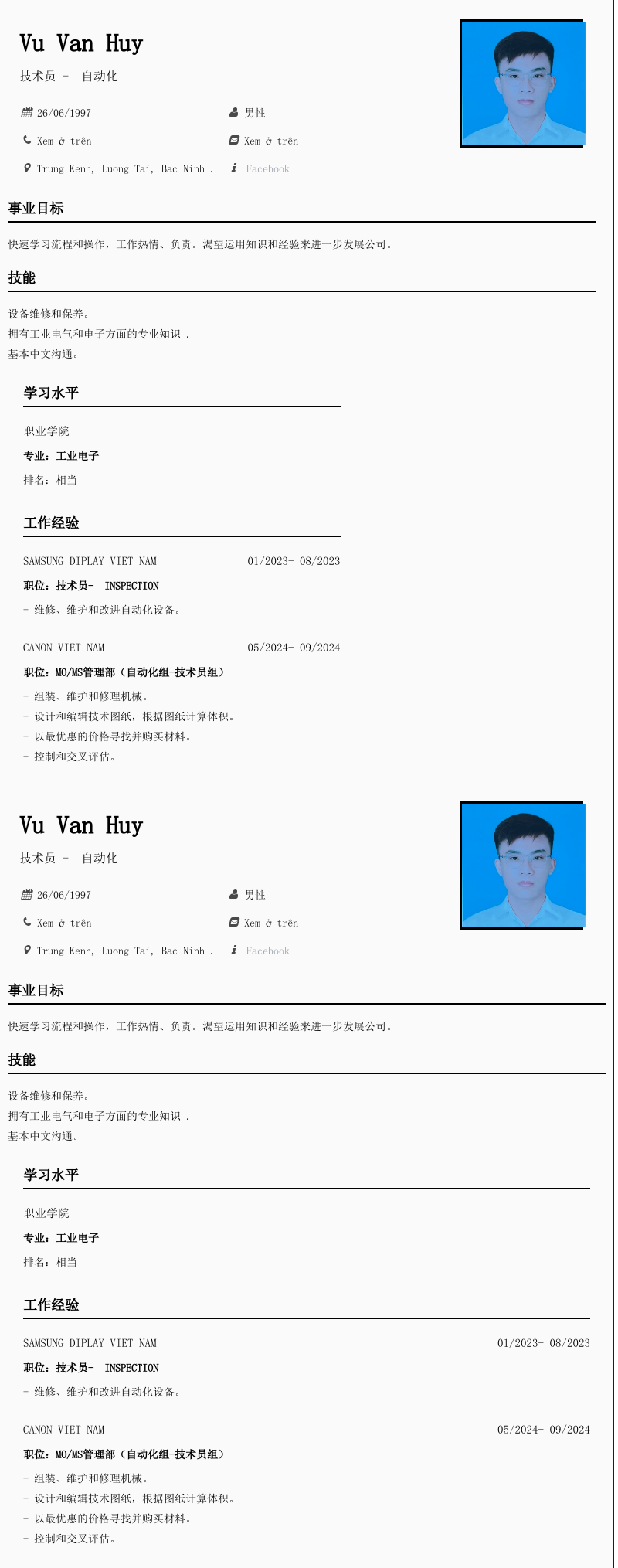 cv
