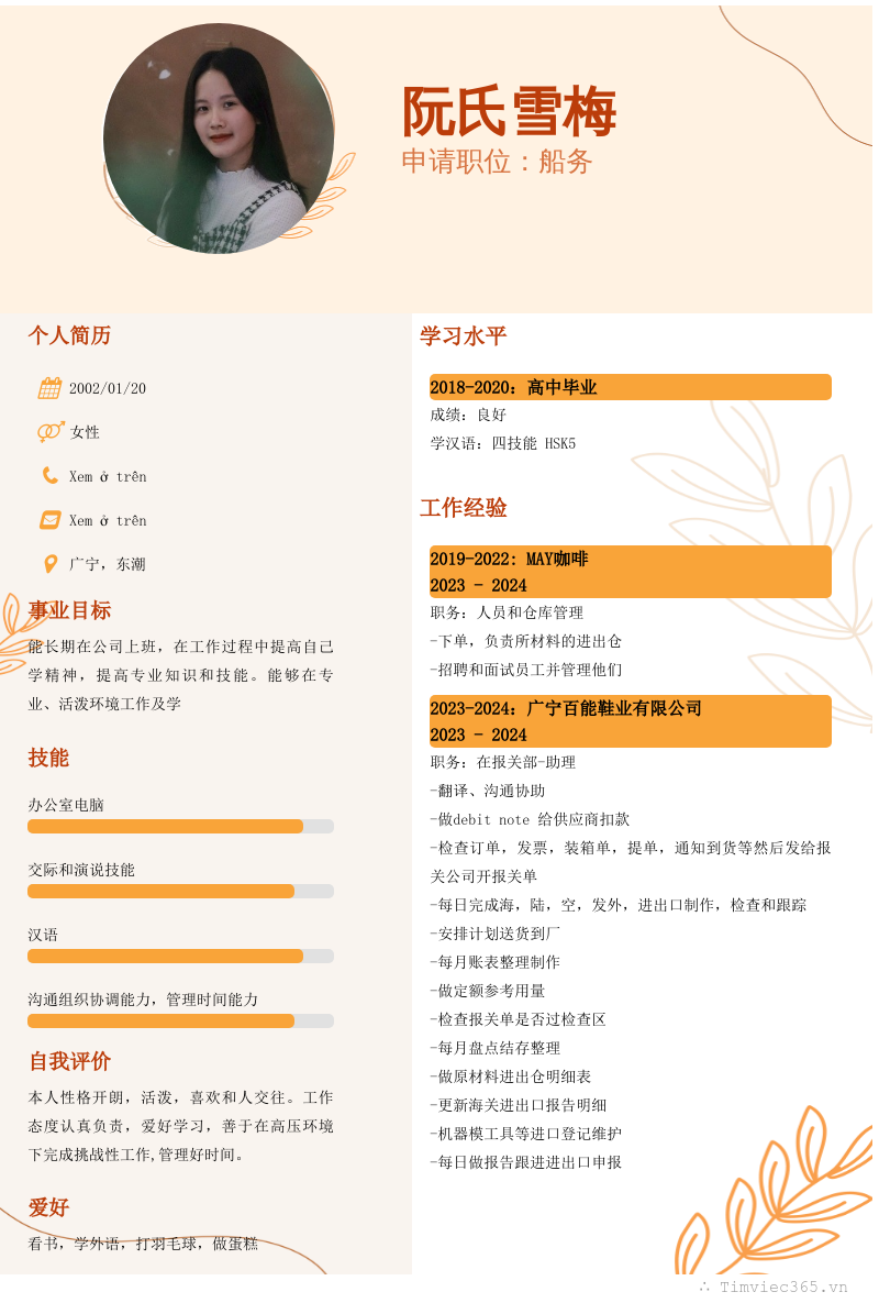 cv