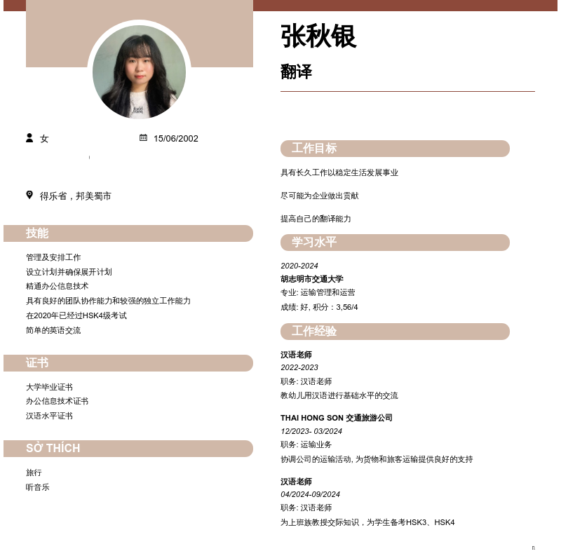 cv