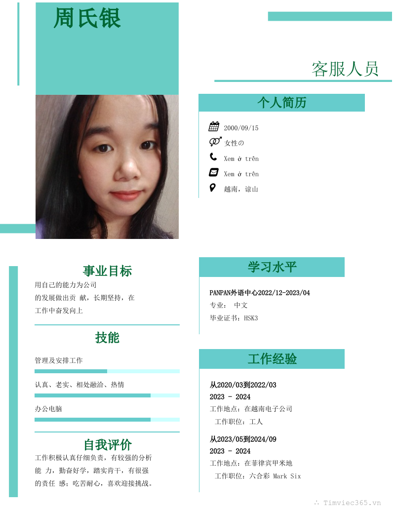 cv