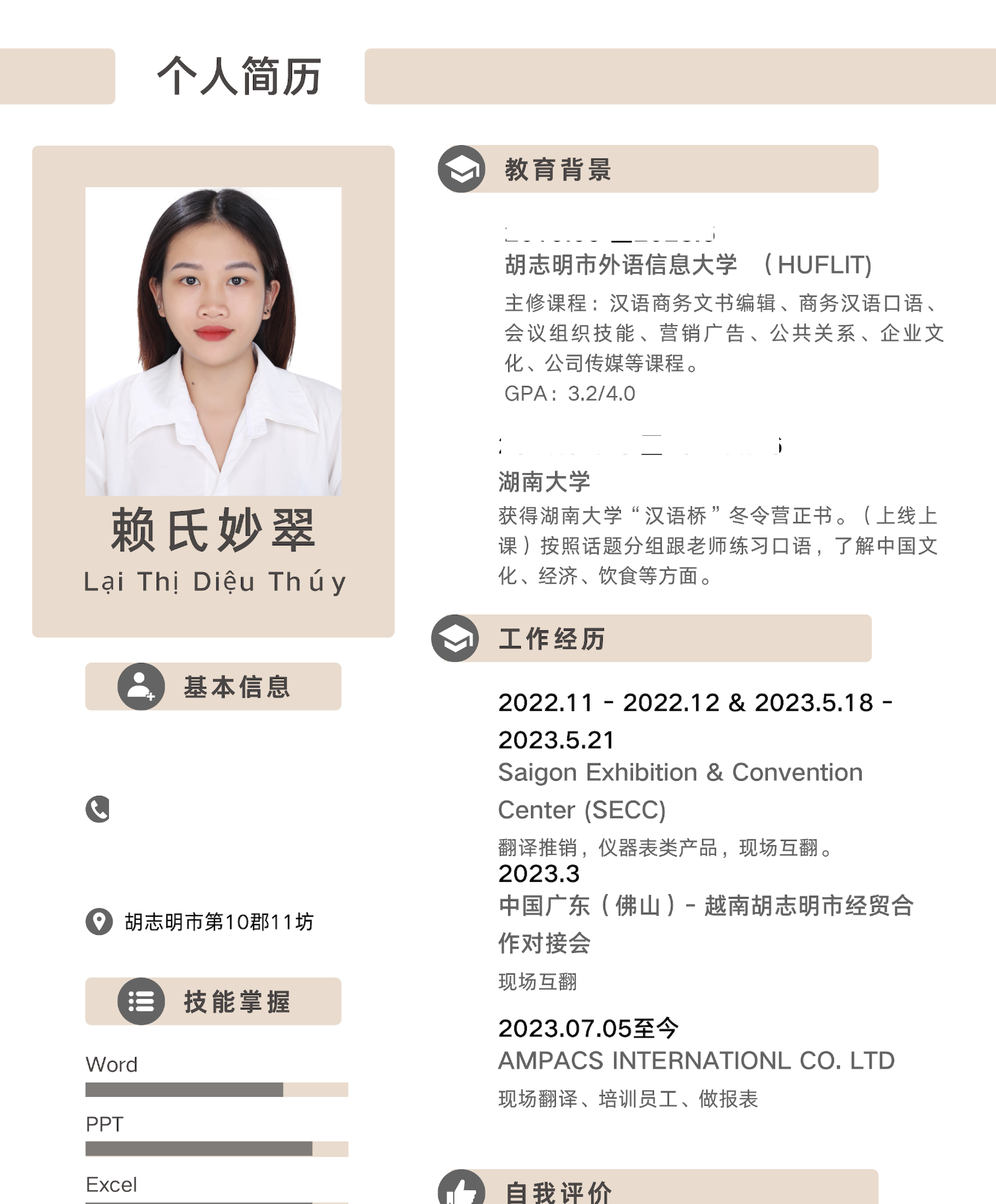 cv