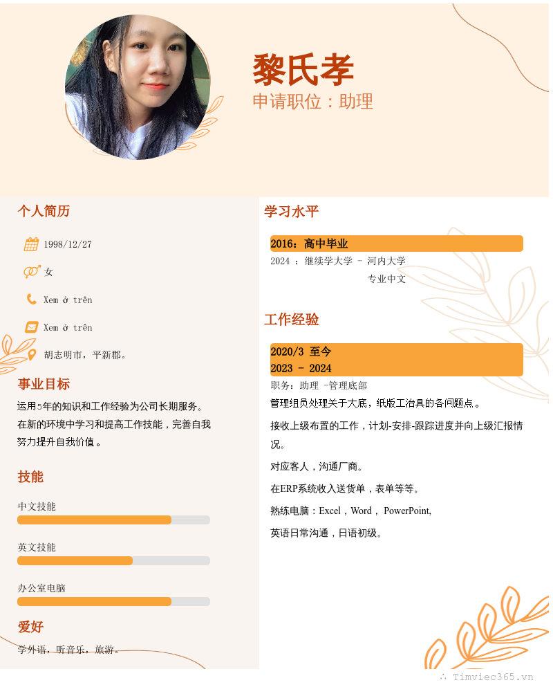 cv