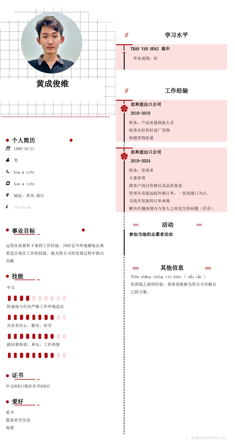 cv