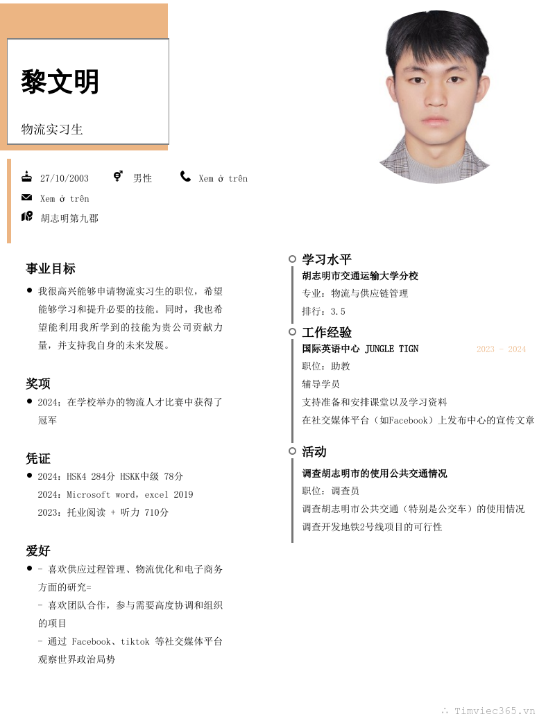 cv