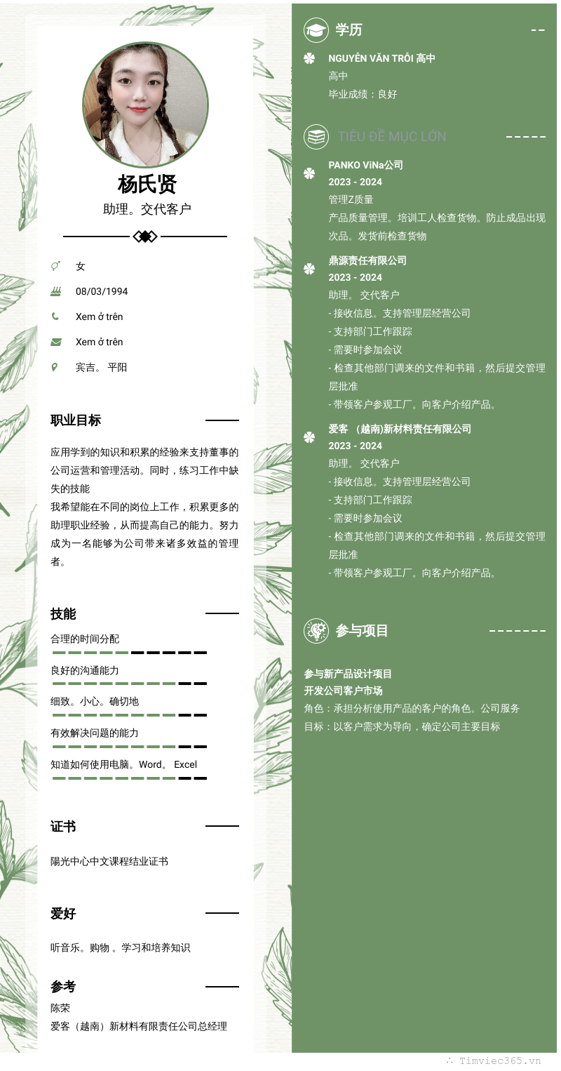 cv