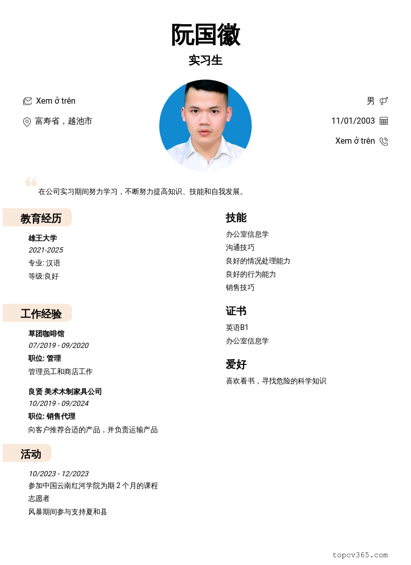 cv
