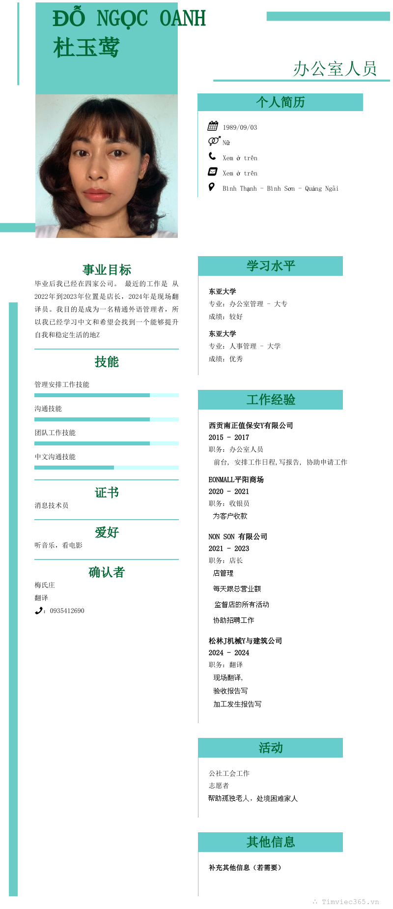 cv