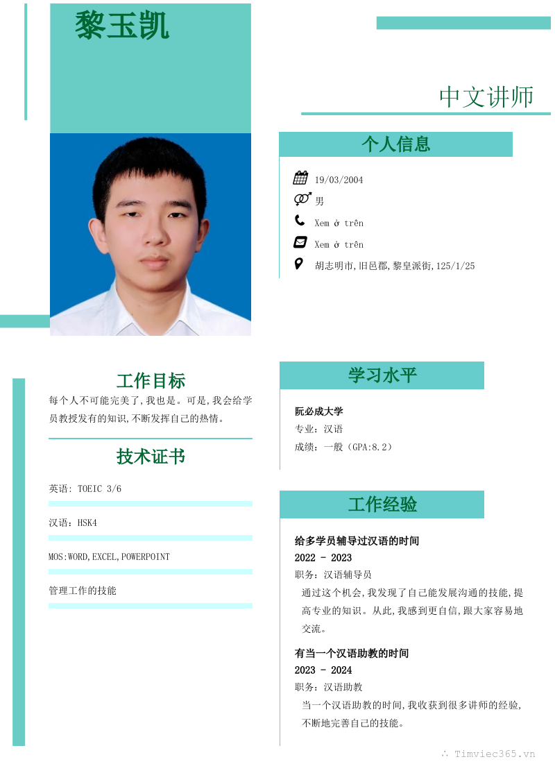 cv