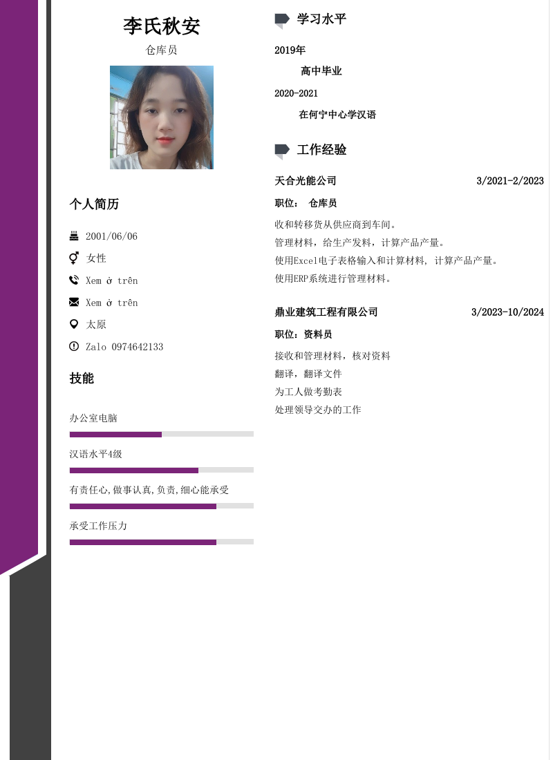 cv