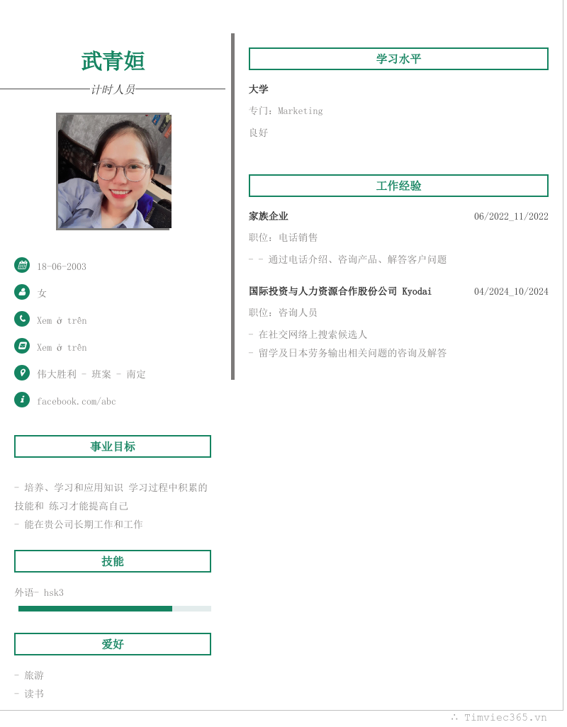 cv