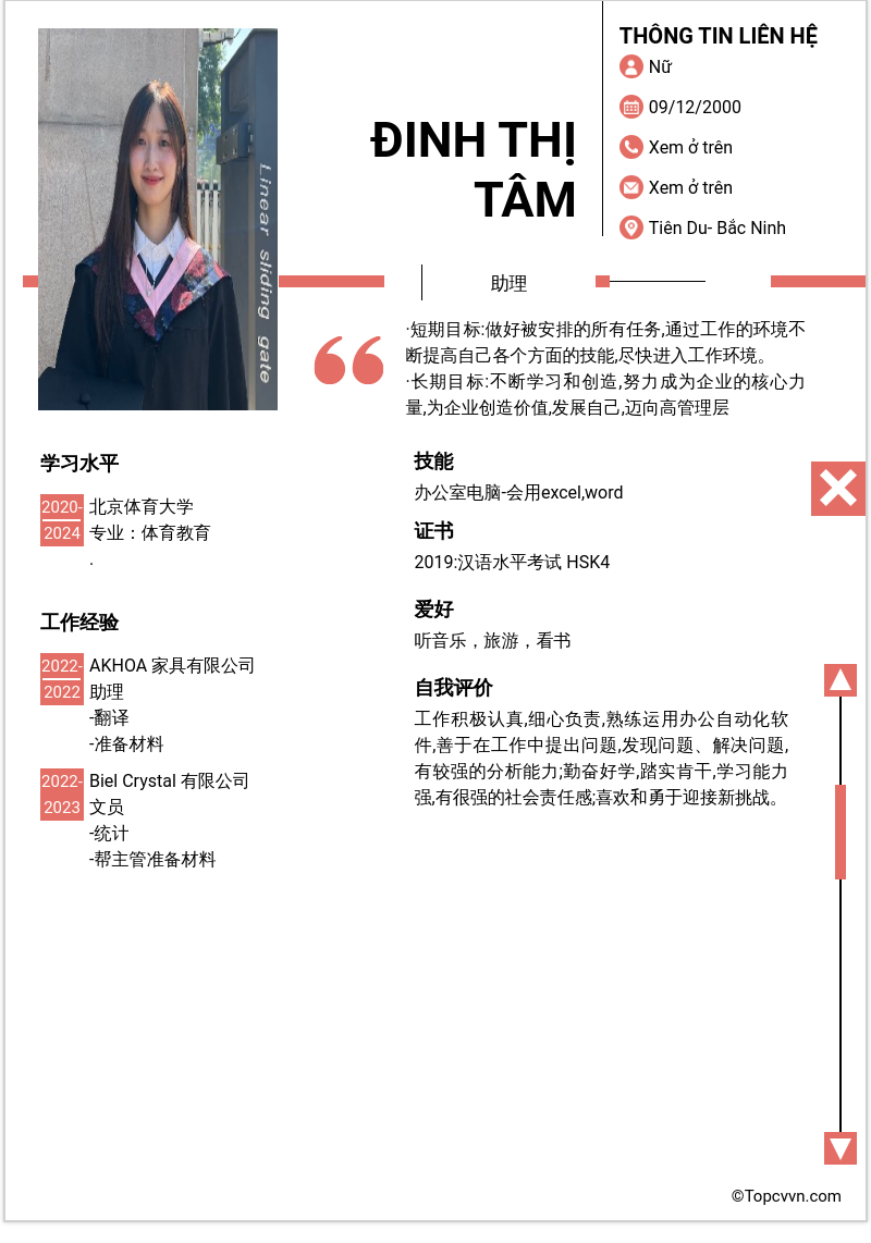 cv