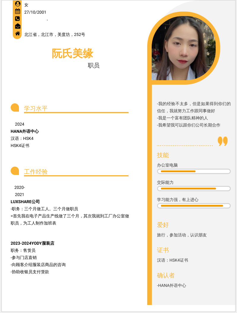 cv