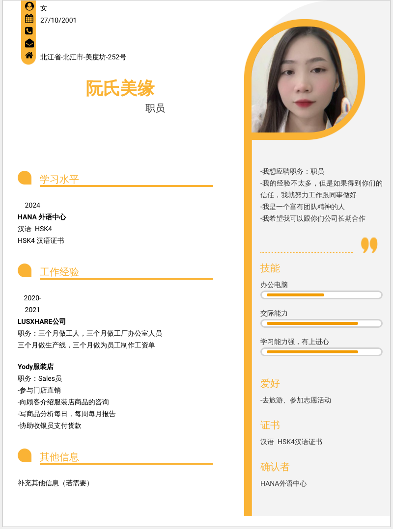 cv