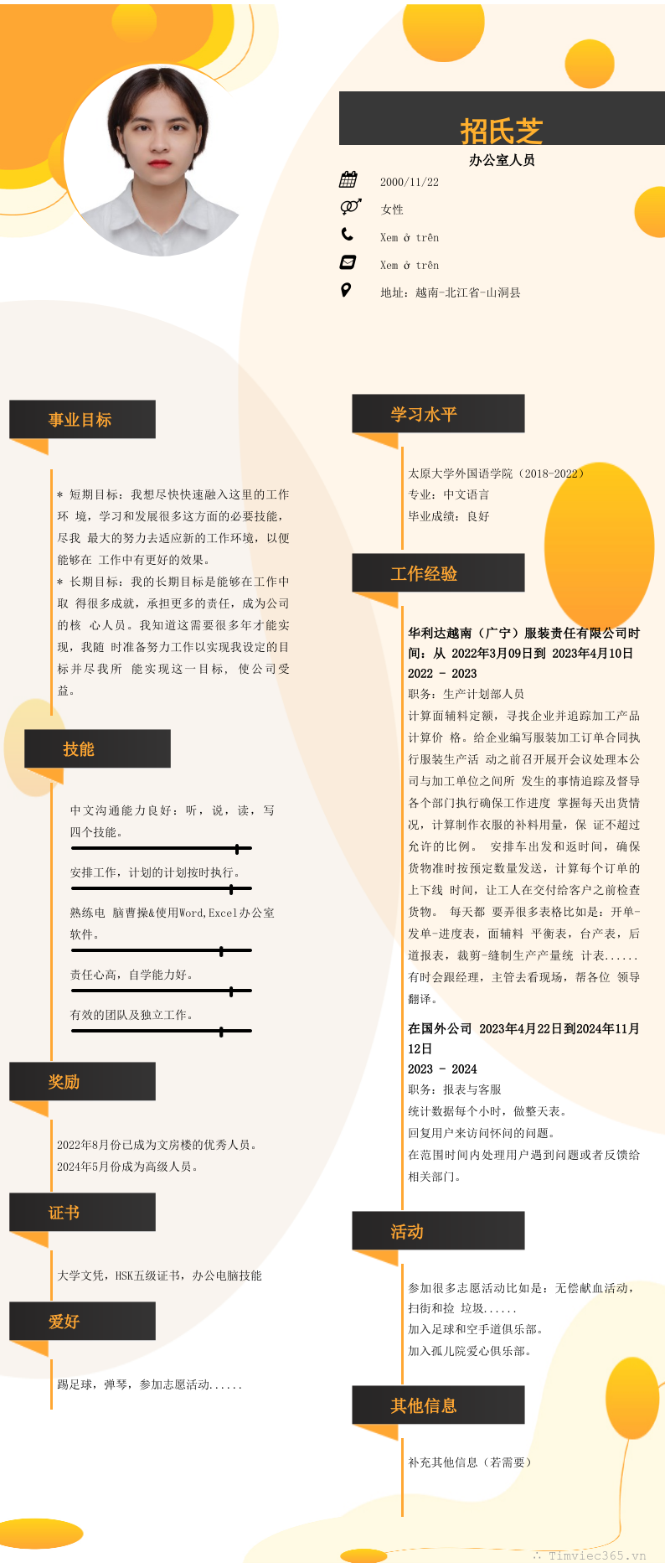 cv